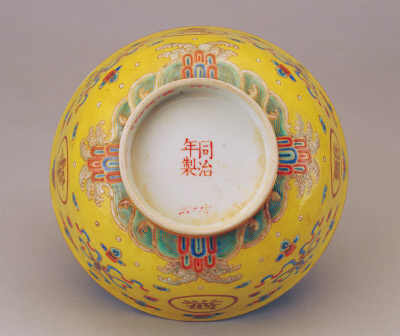 图片[2]-Yellow ground pastel bowl with boundless longevity design-China Archive